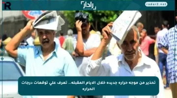 تحذير من موجة حرارة جديدة خلال الأيام المقبلة.. تعرف على توقعات درجات الحرارة